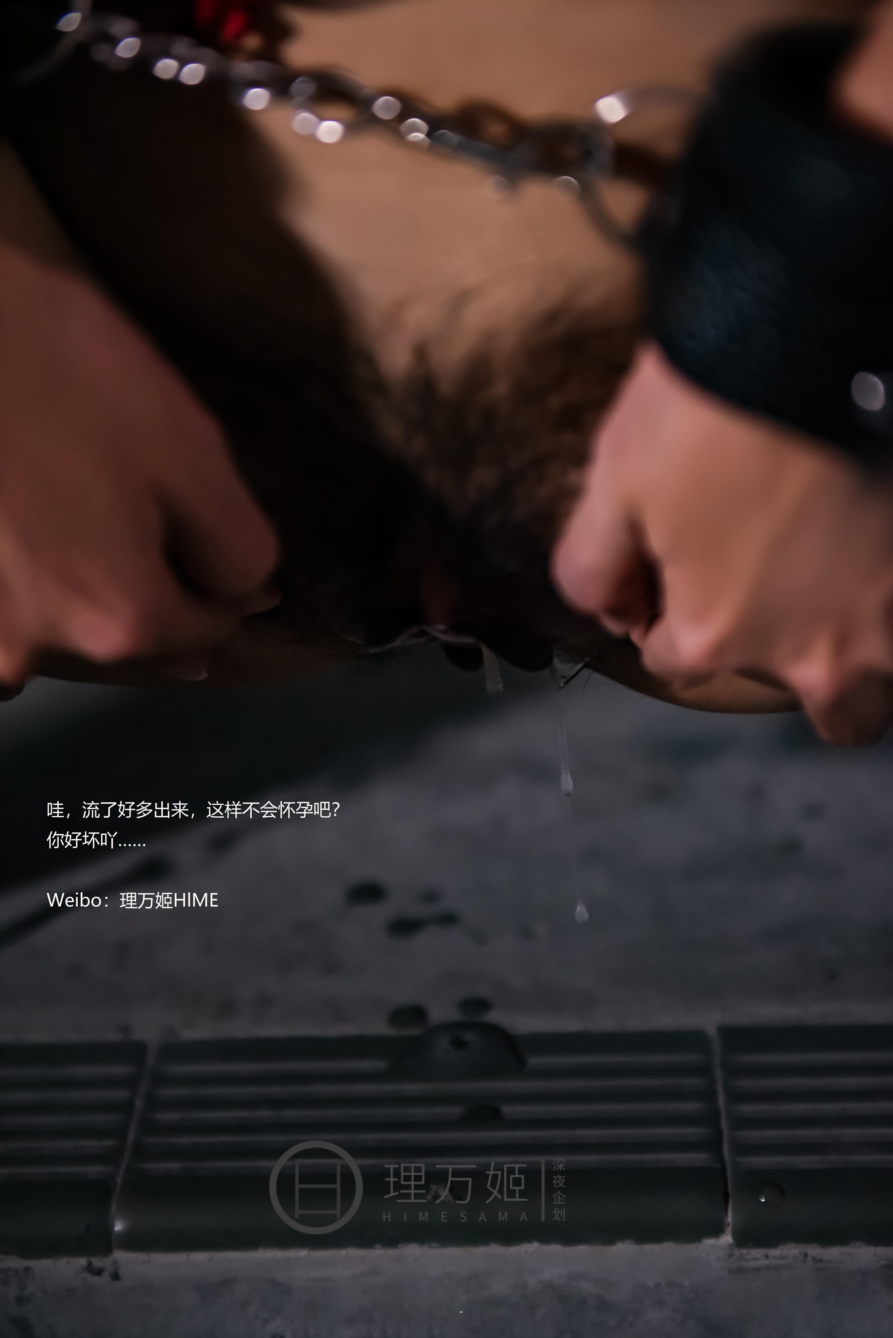 理万姬 - 蒙眼寻路SM露出游戏 [47P](47)