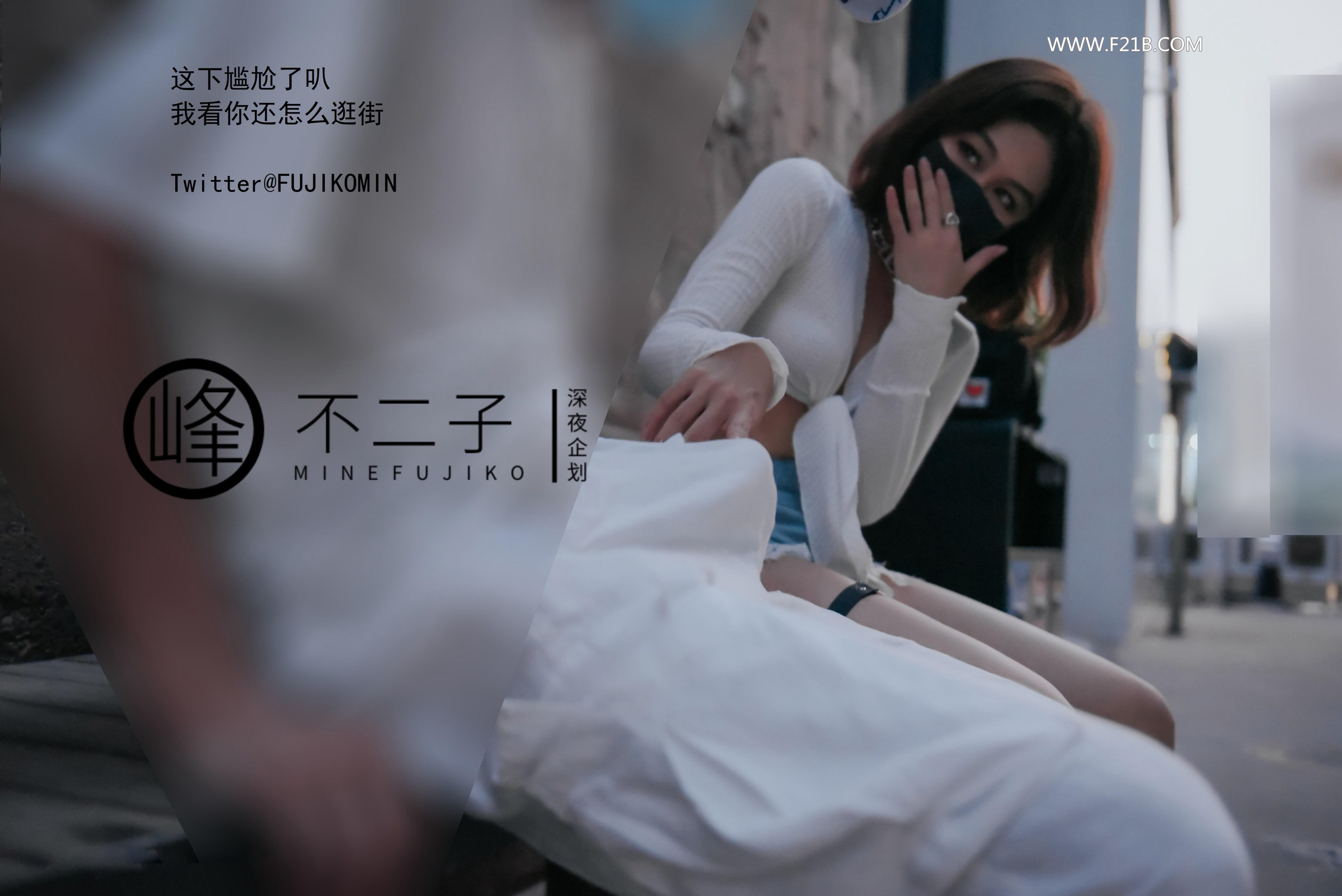 峰不二子 - 户外露出 50P(39)