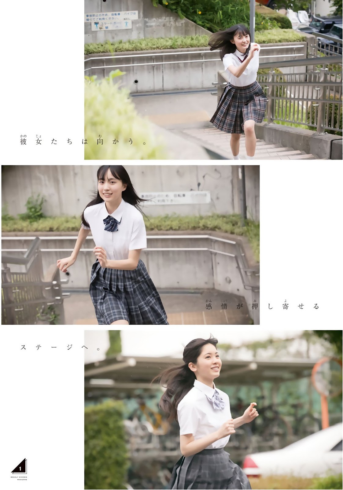 Sakura Endo 遠藤さくら, Ayame Tsutsui 筒井あやめ, Haruka Kaki 賀喜遥香, Shonen Magazine 2019 No.38 (少年マガジン 2019年38号)(4)