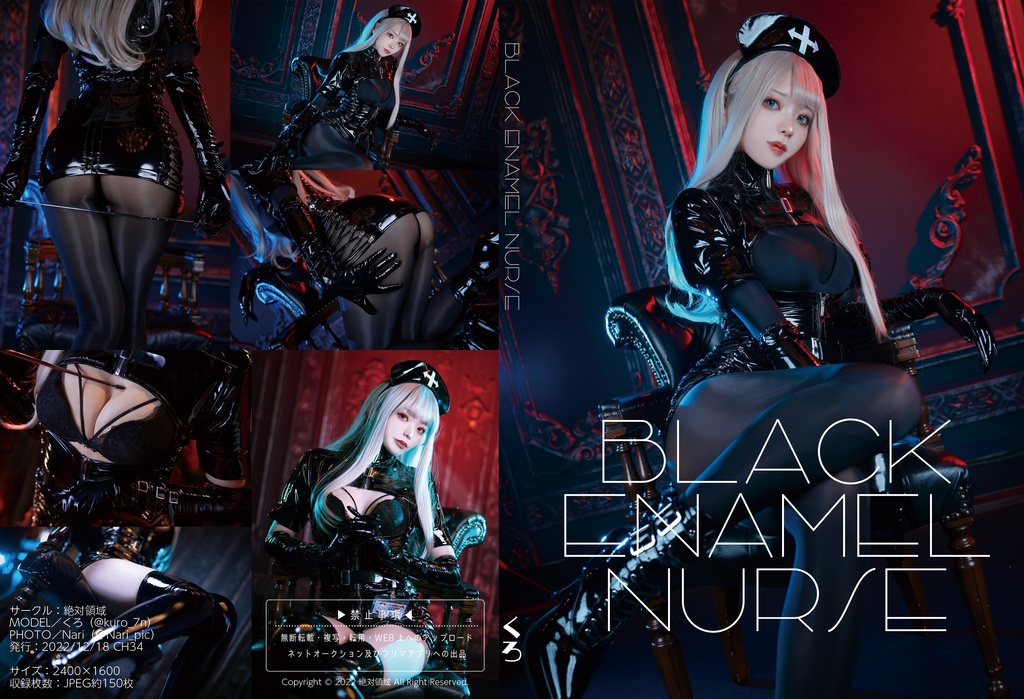 Cosplay ZettaiRyouiki Kuro くろ Black Enamel Nurse Set.01(1)