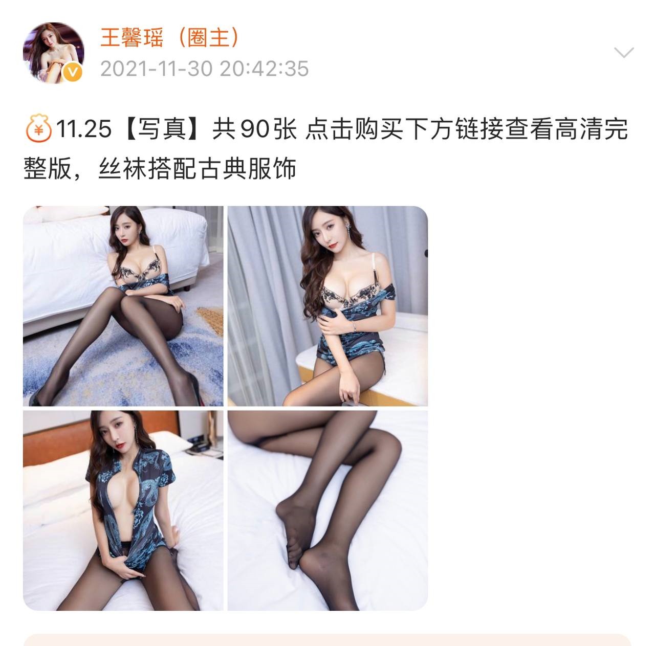 微密圈 - 王馨瑶(152)