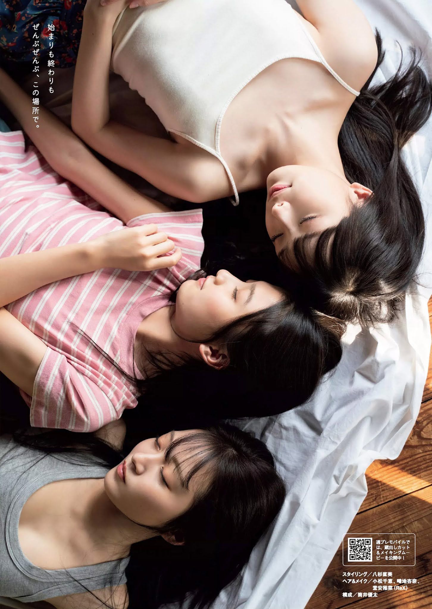 山本彩加, 梅山恋和, 塩月希依音, Weekly Playboy 2020 No.49 (週刊プレイボーイ 2020年49号)(2)