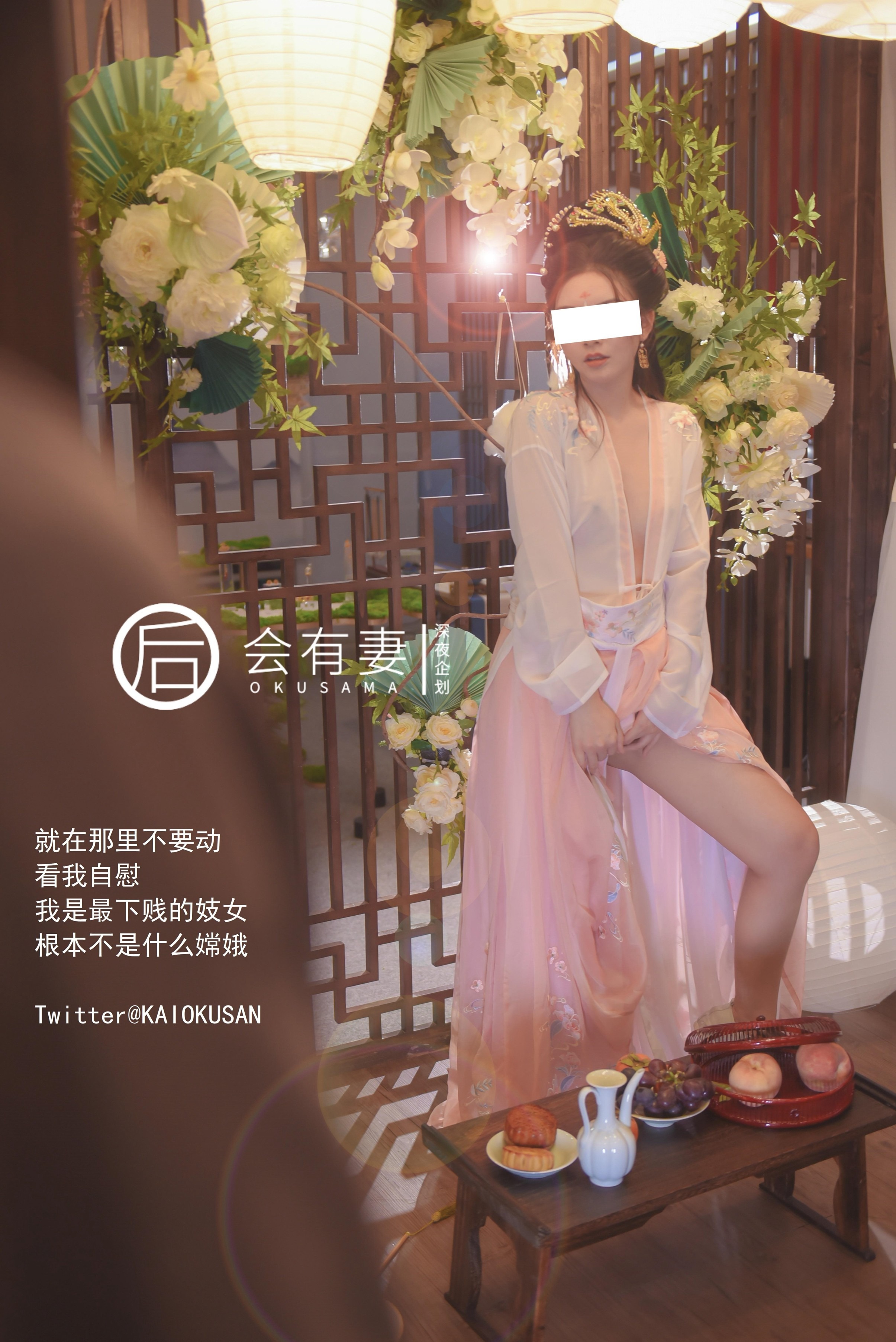 会有妻 - 嫦娥  36P(35)