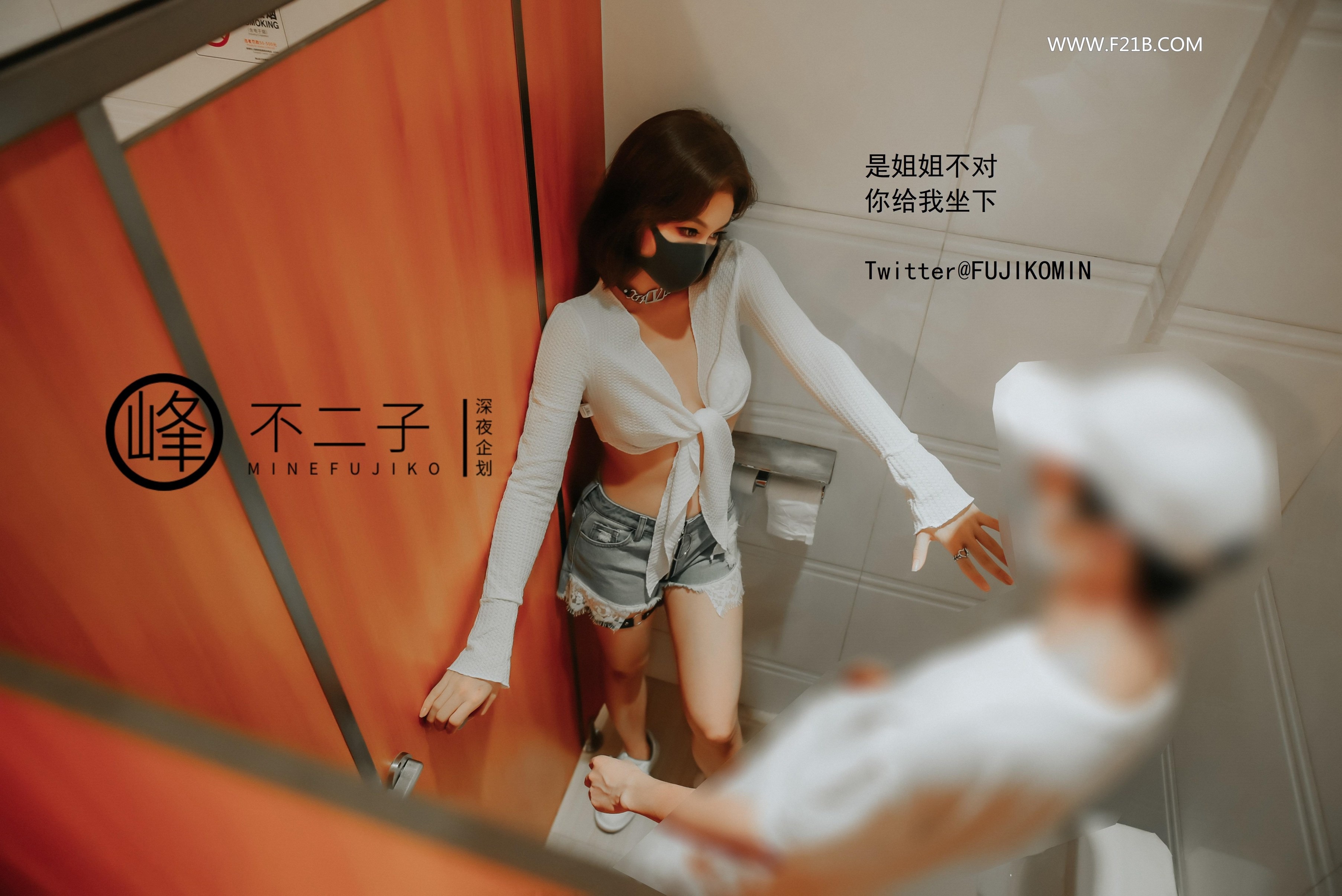 峰不二子 - 户外露出 50P(41)