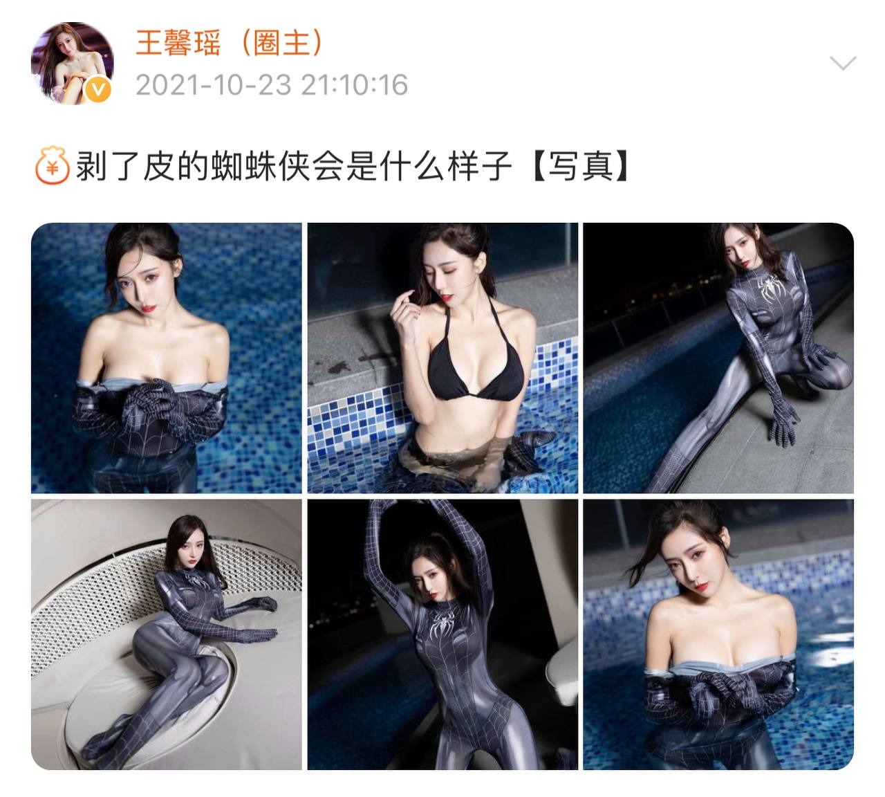微密圈 - 王馨瑶(28)