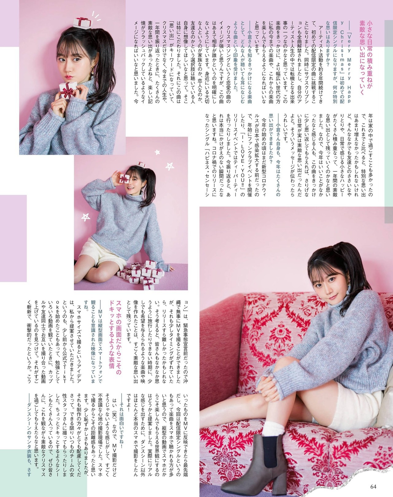 Yui Ogura 小倉唯, Seigura 2021.01 (声優グランプリ 2021年1月号)(2)