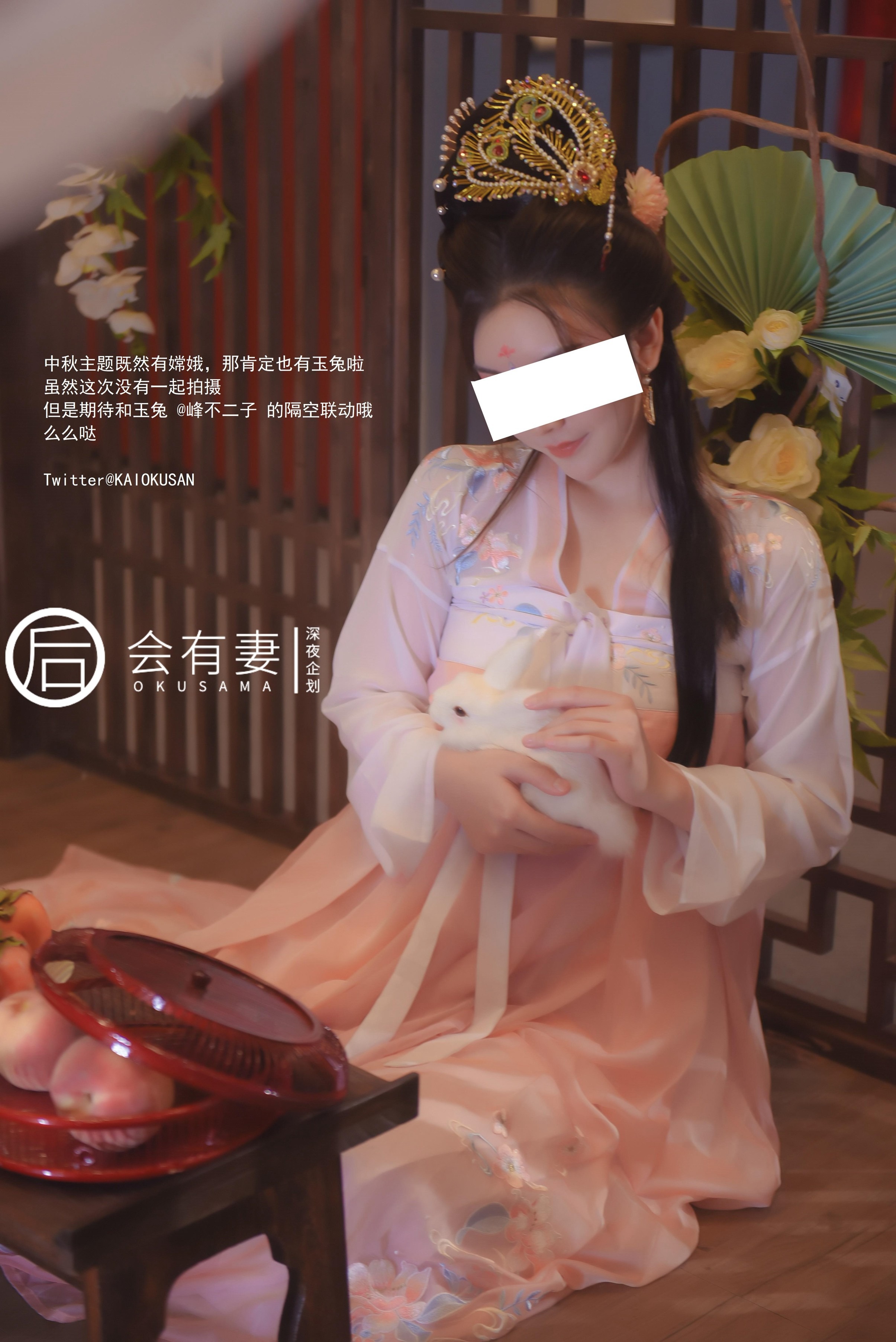 会有妻 - 嫦娥  36P(36)
