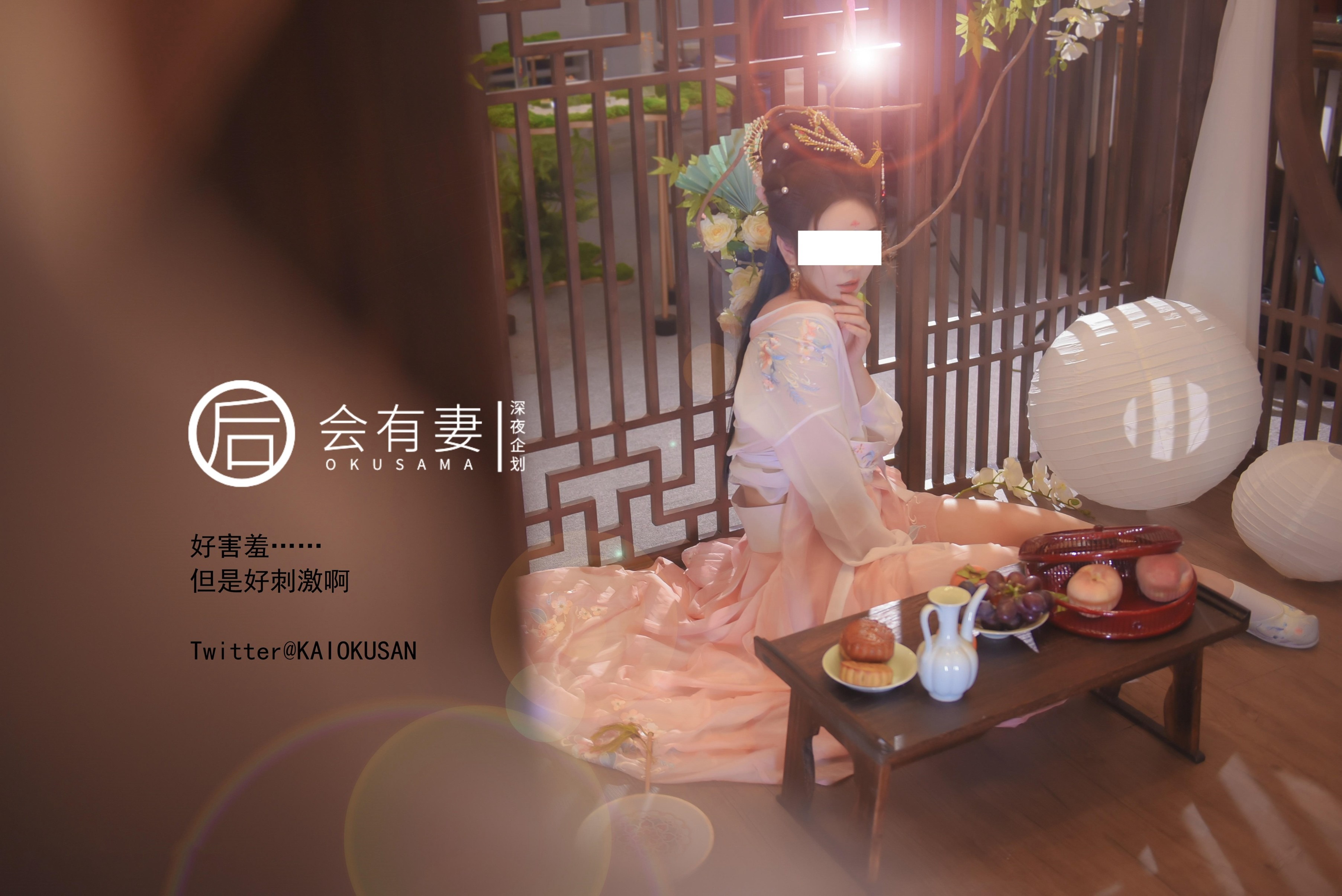 会有妻 - 嫦娥  36P(32)