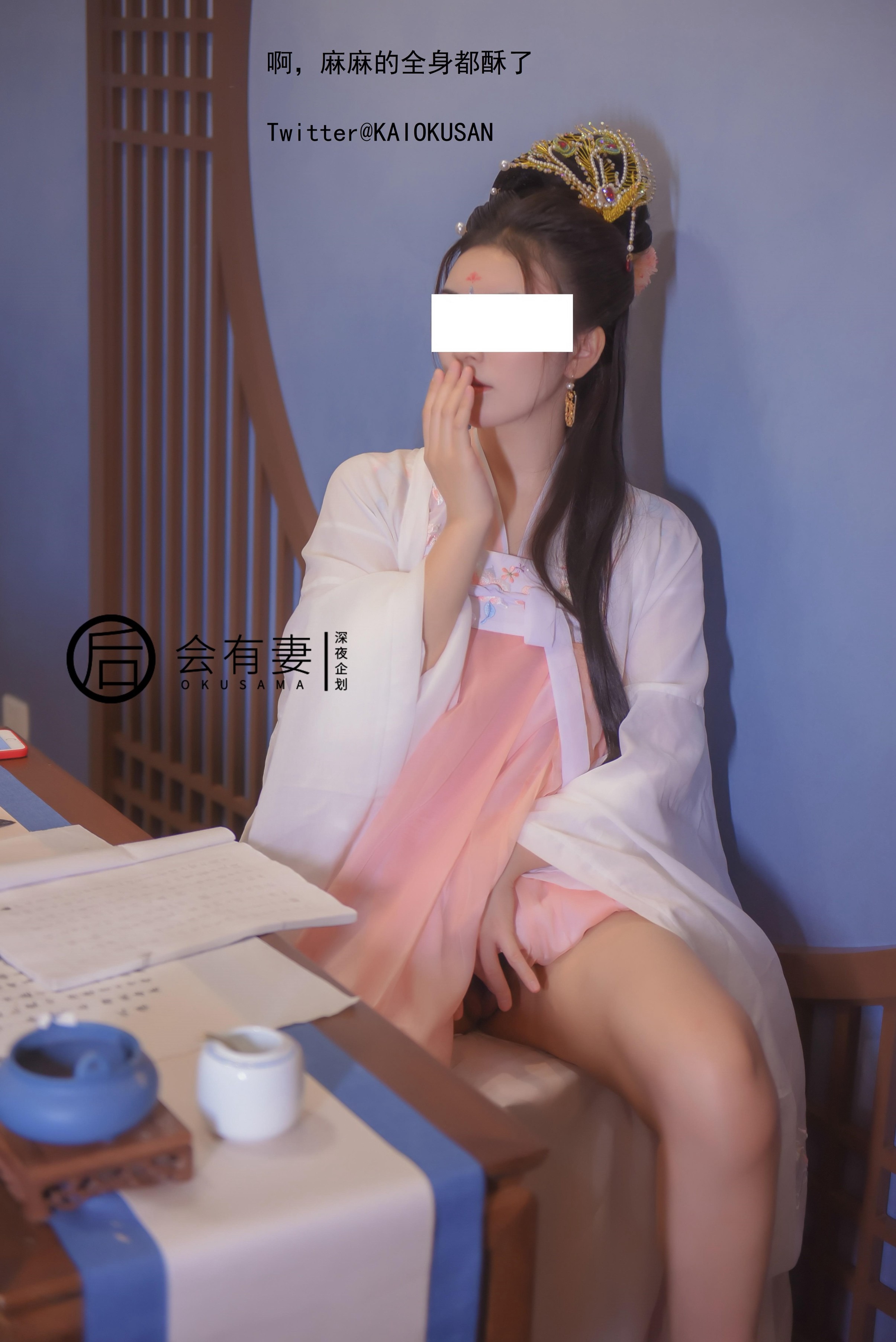 会有妻 - 嫦娥  36P(12)