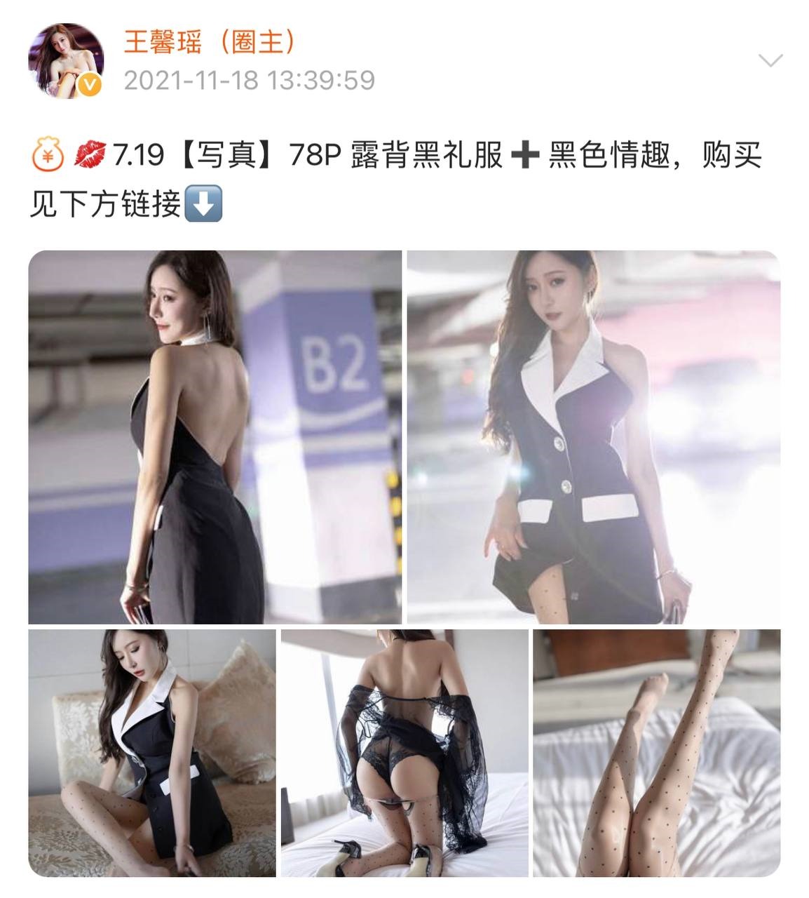 微密圈 - 王馨瑶(93)