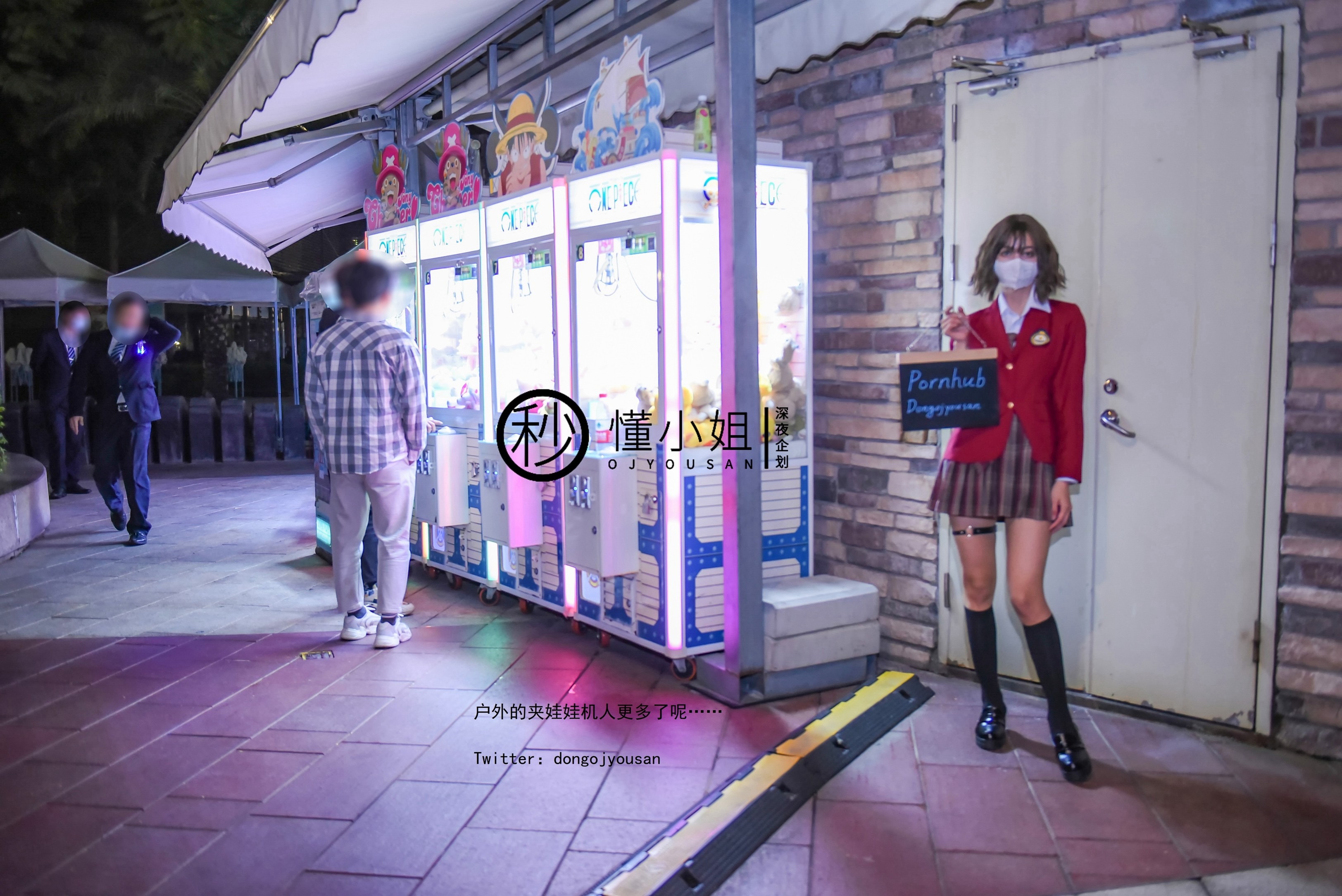 懂小姐 - JK不良少女 31P(1)