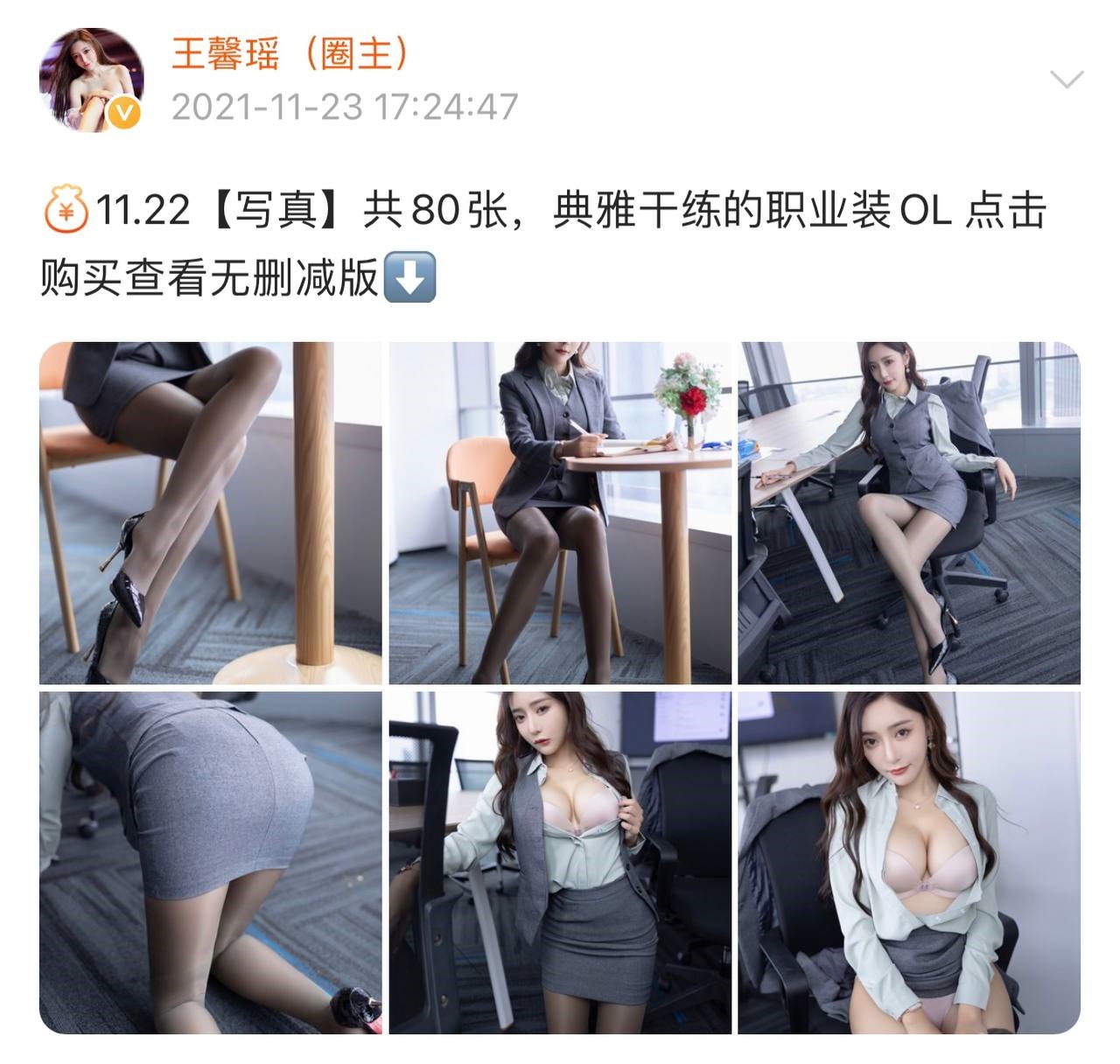 微密圈 - 王馨瑶(135)