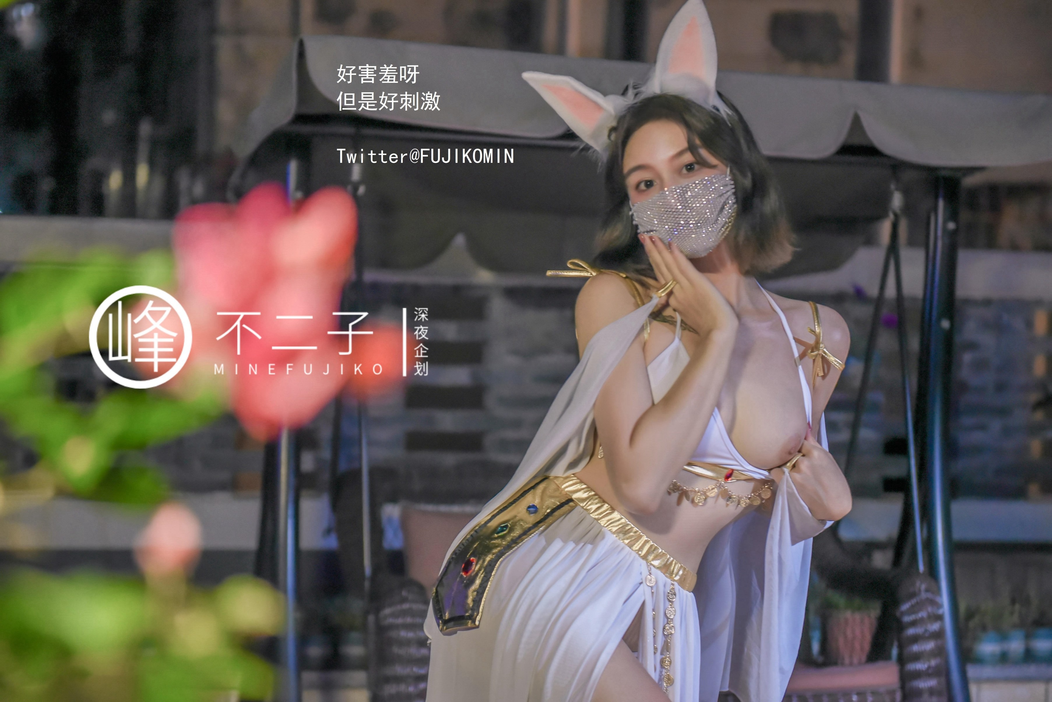 峰不二子 - 仙女玉兔下凡 50P(16)
