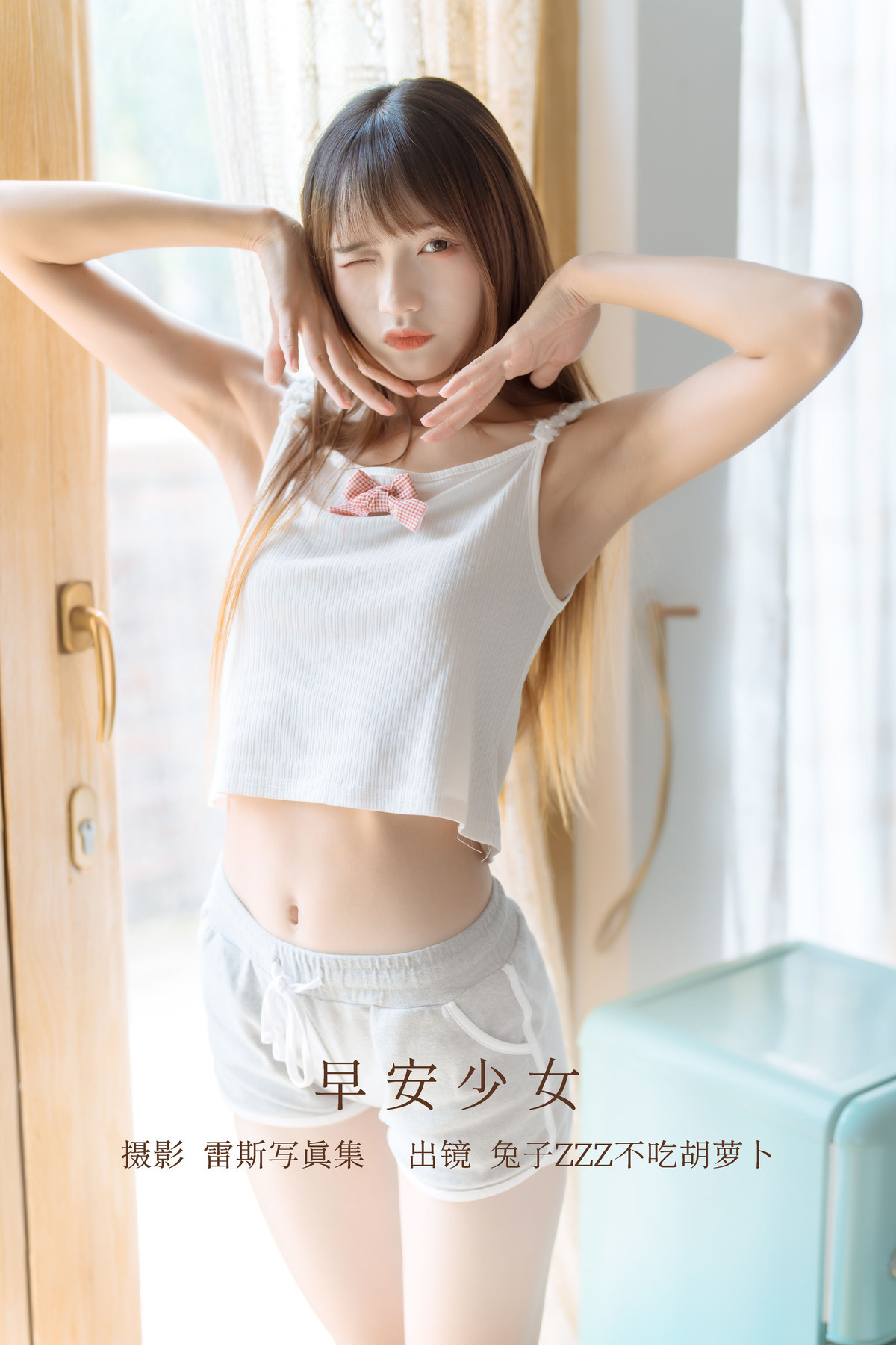 Cosplay 兔子Zzz不吃胡萝卜 早安少女