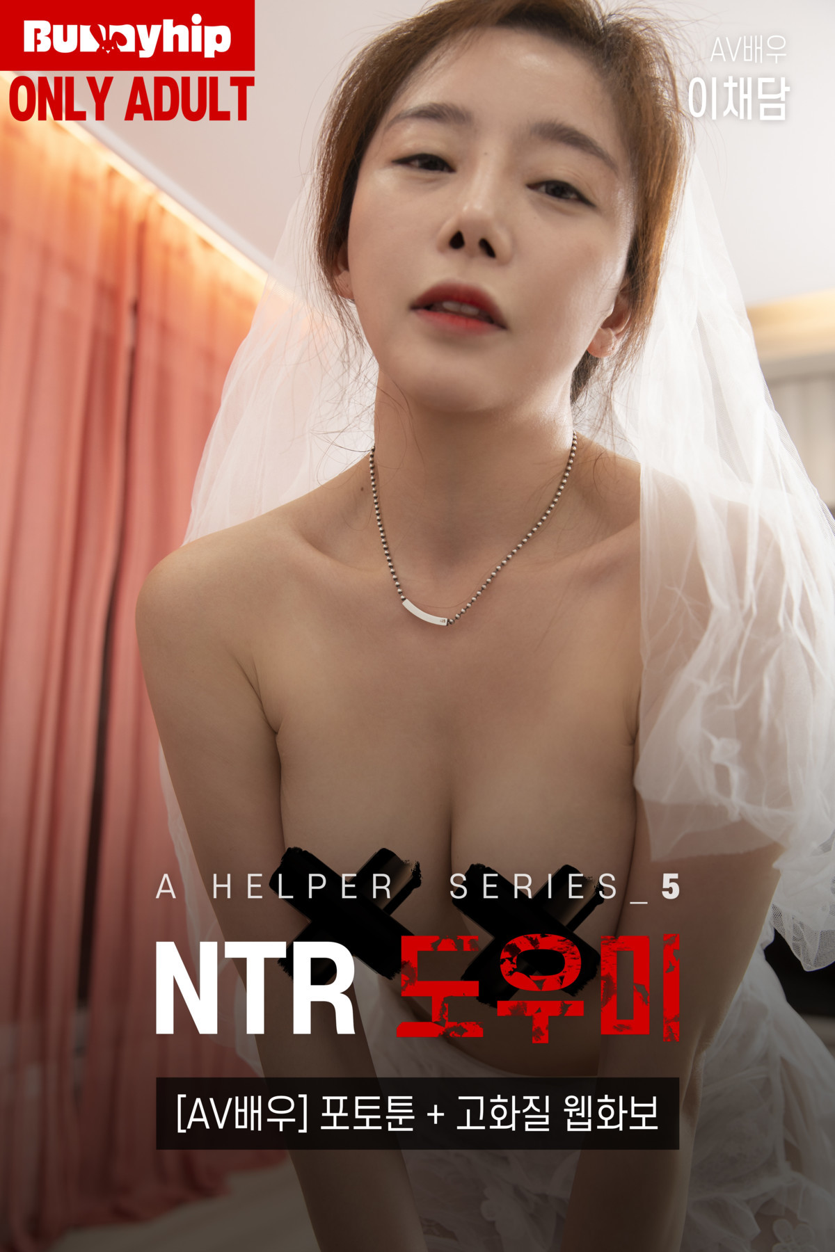 LeeHa 이하, BUNNY &#8220;A Helper Series S.5&#8221; Set.03(42)