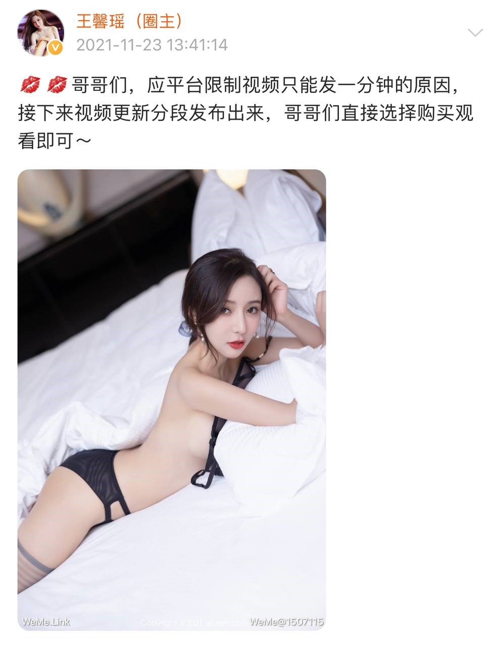 微密圈 - 王馨瑶(133)